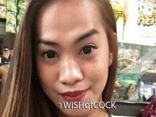 1WISHofCOCK