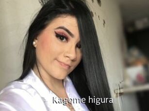 Kagome_higura