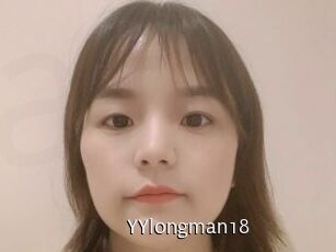 YYlongman18
